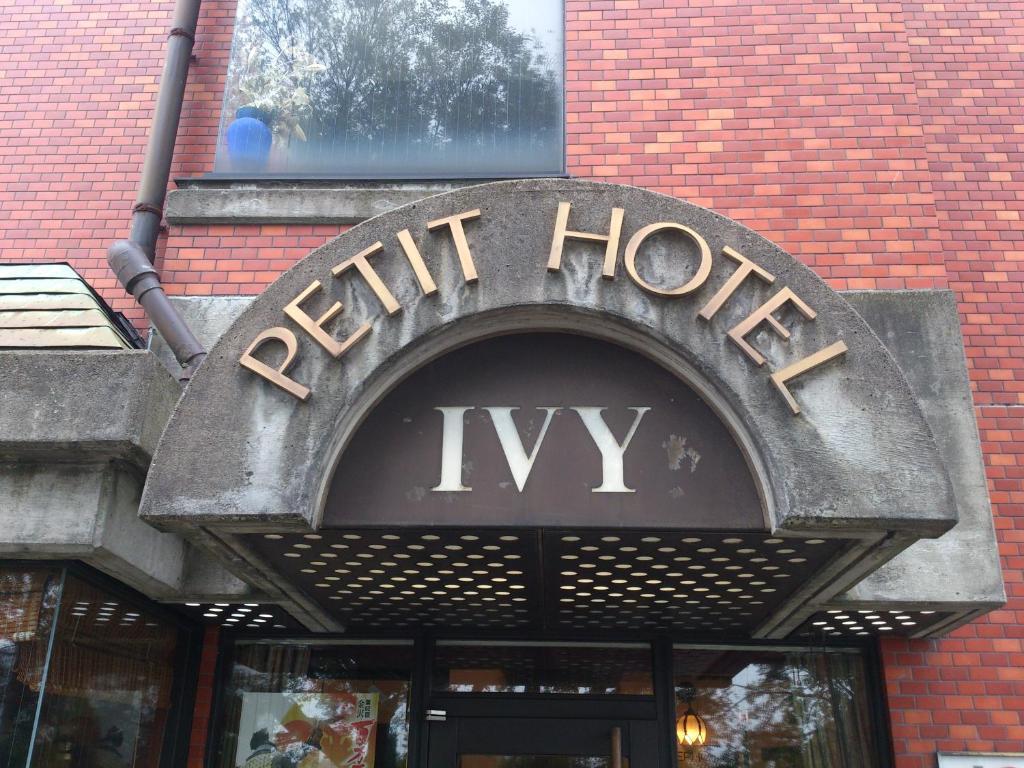 Petit Hotel Ivy Kanazawa Extérieur photo